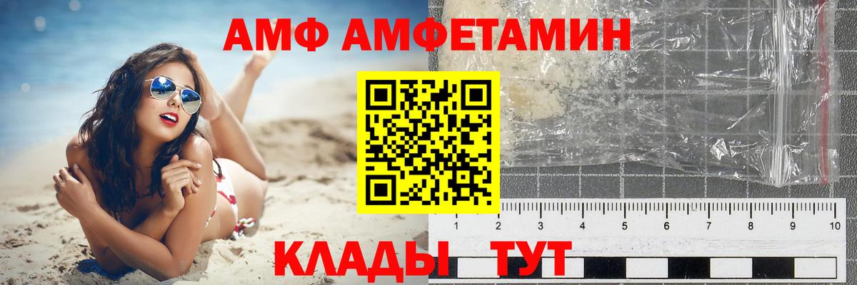 АМФЕТАМИН 97%  Вход с VPN  АМФЕТАМИН  АМФЕТАМИН  Светлоград 