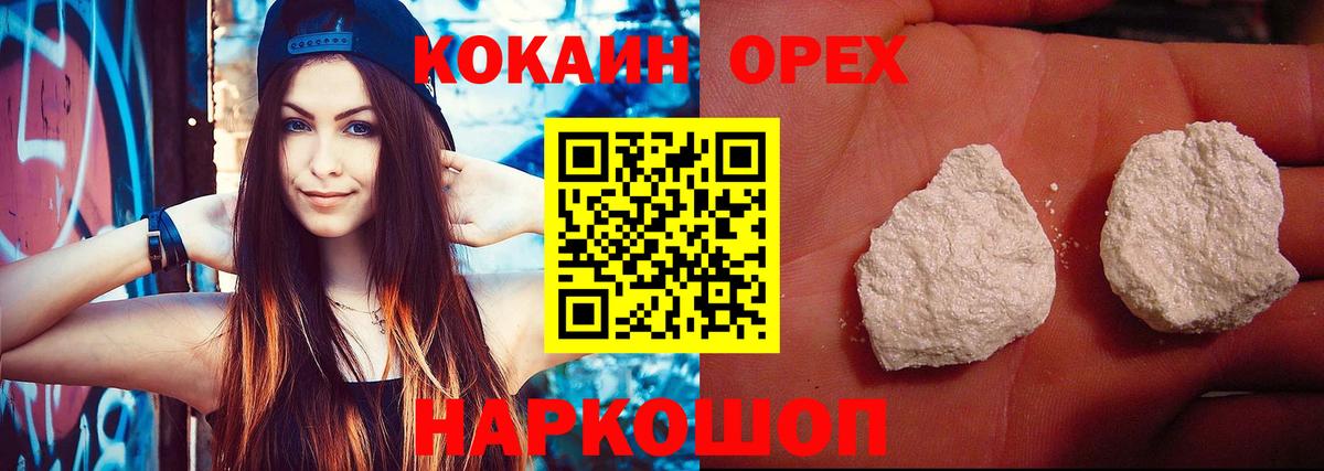 COCAIN Эквадор Светлоград