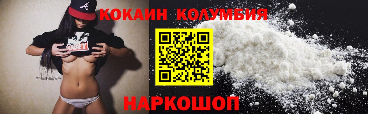 КОКАИН FishScale  КОКАИН 99%  Кокаин  Вход с VPN  Светлоград 