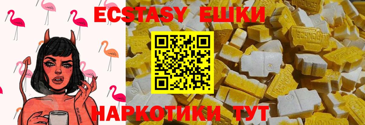 Ecstasy mix  Ecstasy 280мг  Светлоград  Вход с VPN 