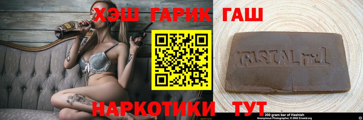 Гашиш  Вход с VPN  Светлоград  купить наркотик  Гашиш 40% ТГК  ГАШИШ Изолятор 