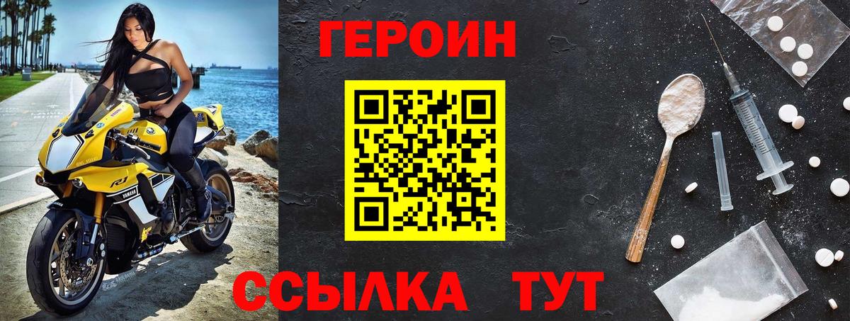 Героин афганец  Вход с VPN  Героин  Светлоград 