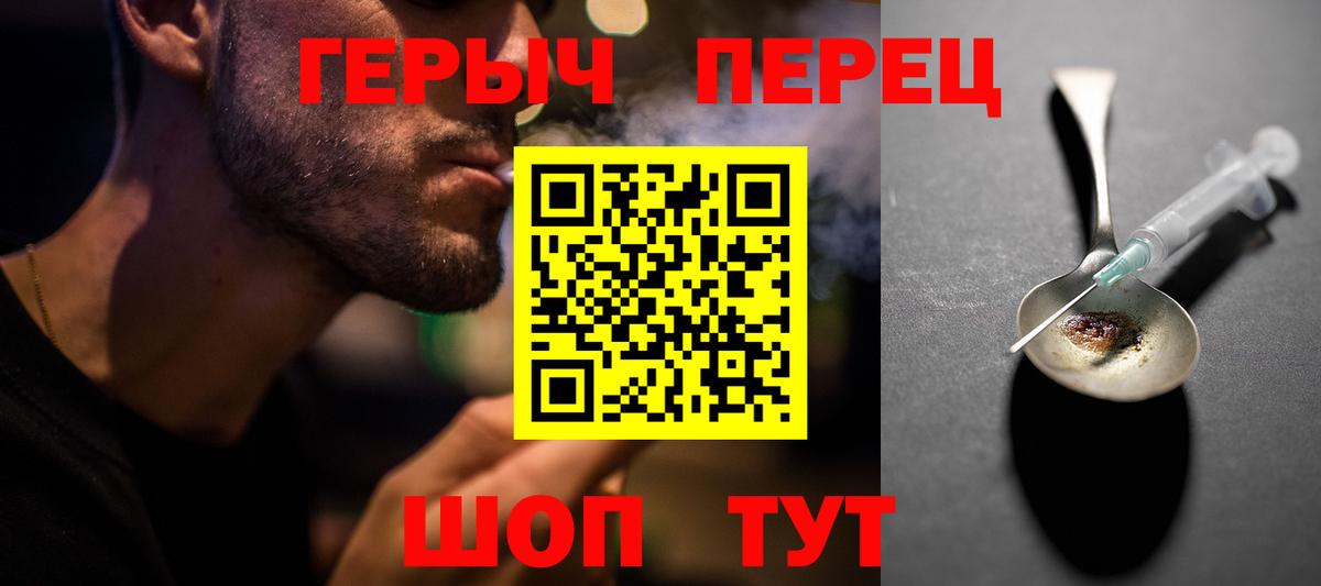 Героин белый Светлоград