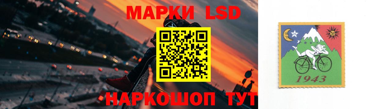 LSD-25 экстази  LSD-25 экстази кислота  Вход с VPN  ЛСД экстази кислота  Светлоград 