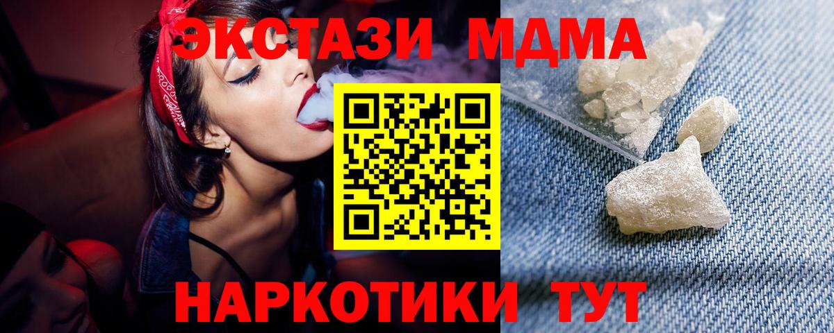 МДМА VHQ Светлоград