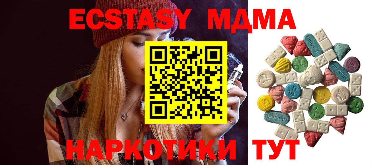 Светлоград  МДМА кристаллы  МДМА  MDMA crystal  Вход с VPN 