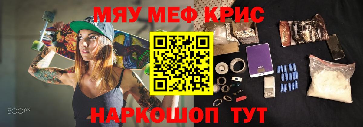Меф мука Светлоград
