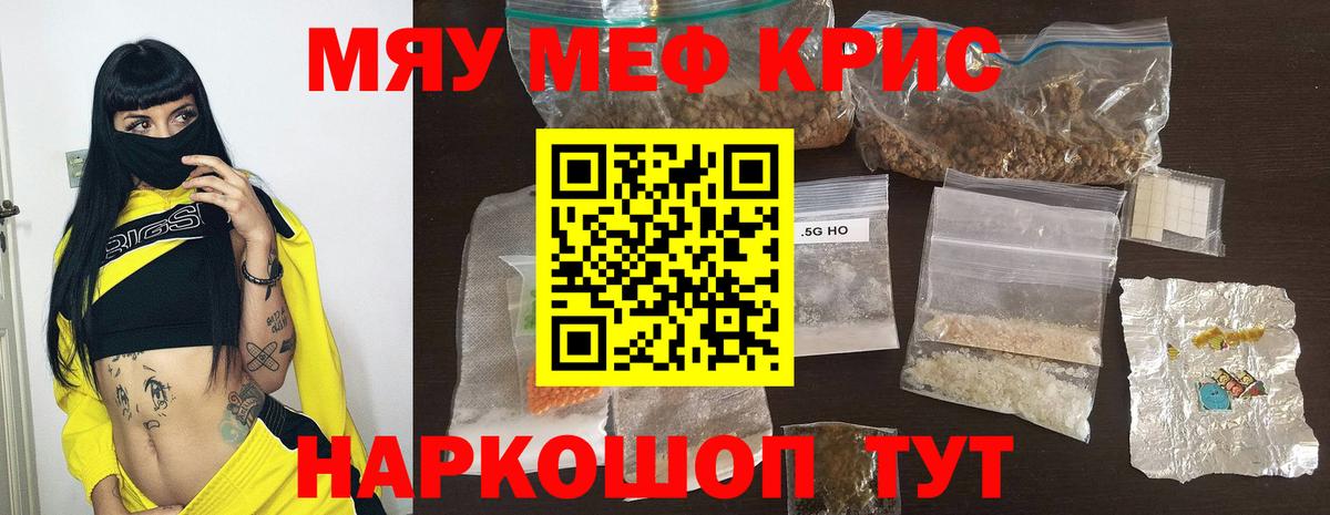 Меф  Мефедрон  Светлоград  МЕФ mephedrone  Вход с VPN  МЯУ-МЯУ мука 