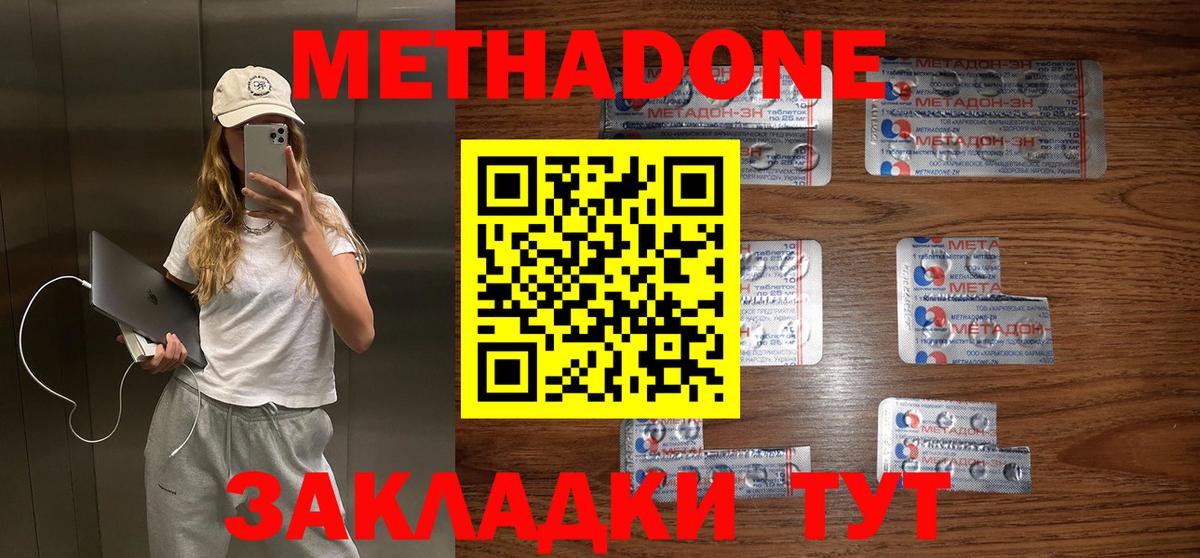 OMG зеркало  МЕТАДОН VHQ  Вход с VPN  Светлоград  МЕТАДОН белоснежный 