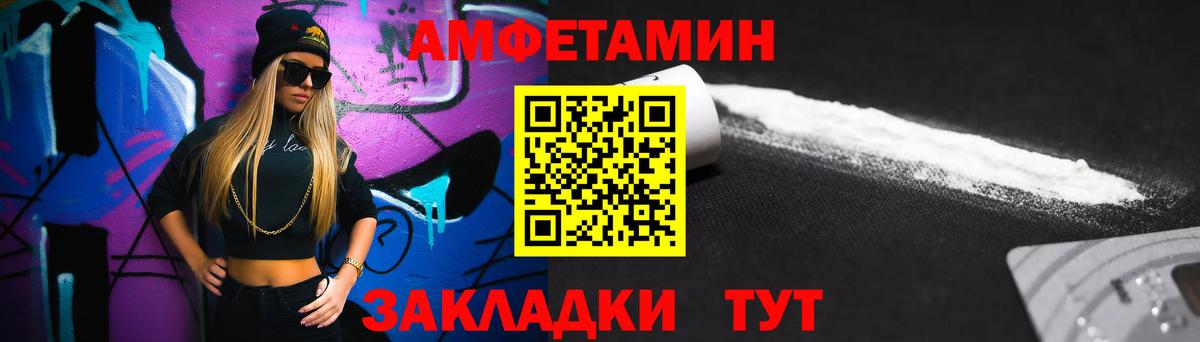 Метамфетамин винт Светлоград