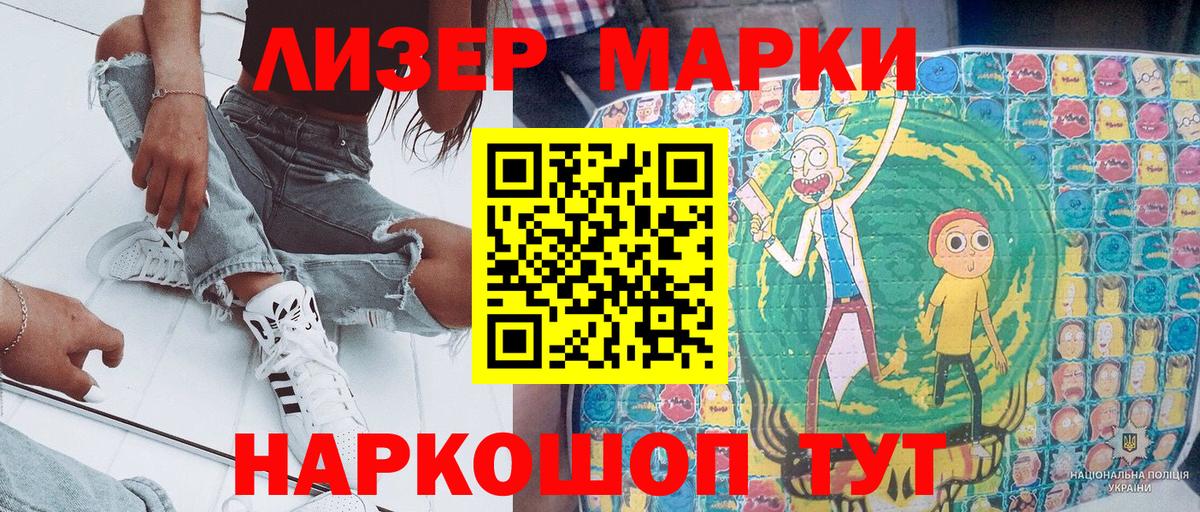 Марки NBOMe  Вход с VPN  Светлоград  Марки N-bome 1,8мг  Марки N-bome 1,8мг 