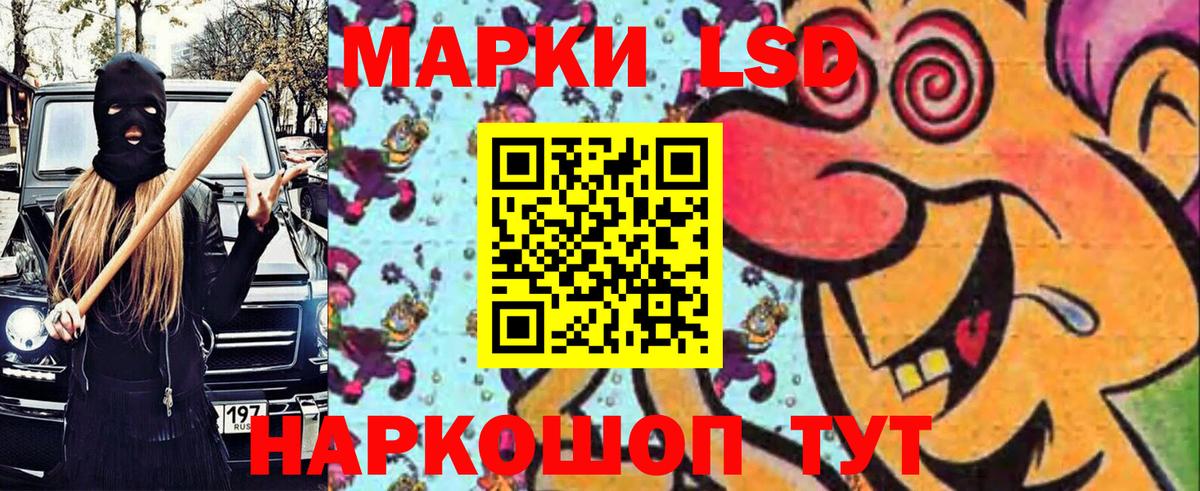 Марки NBOMe 1500мкг Светлоград