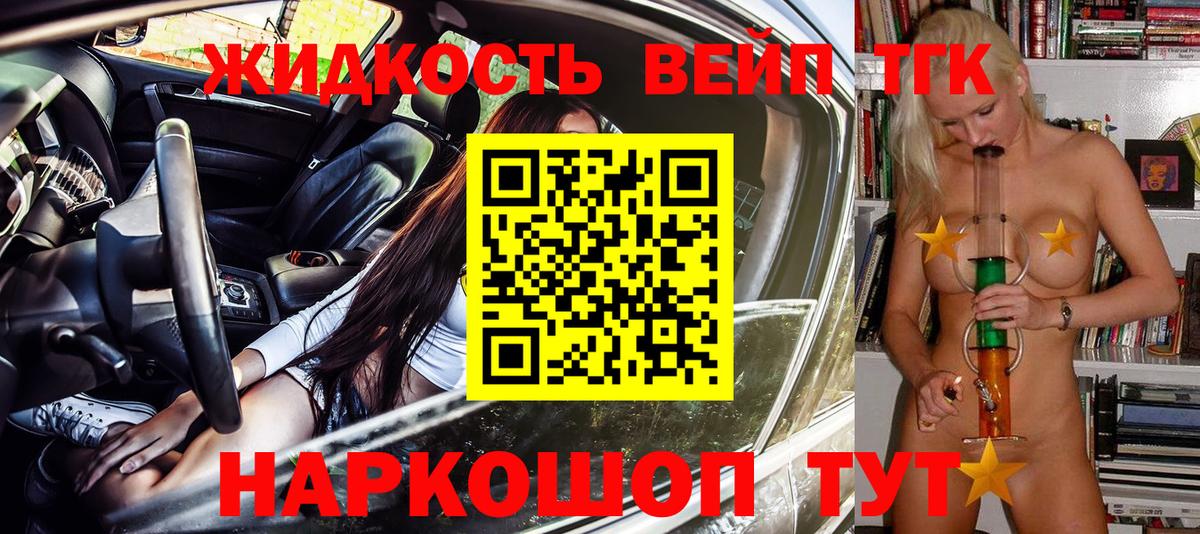 Дистиллят ТГК Wax  ТГК Wax  mega зеркало  Светлоград  Вход с VPN 