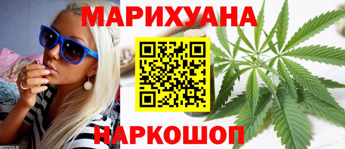 Светлоград  Канабис LSD WEED  Канабис THC 21%  Вход с VPN 